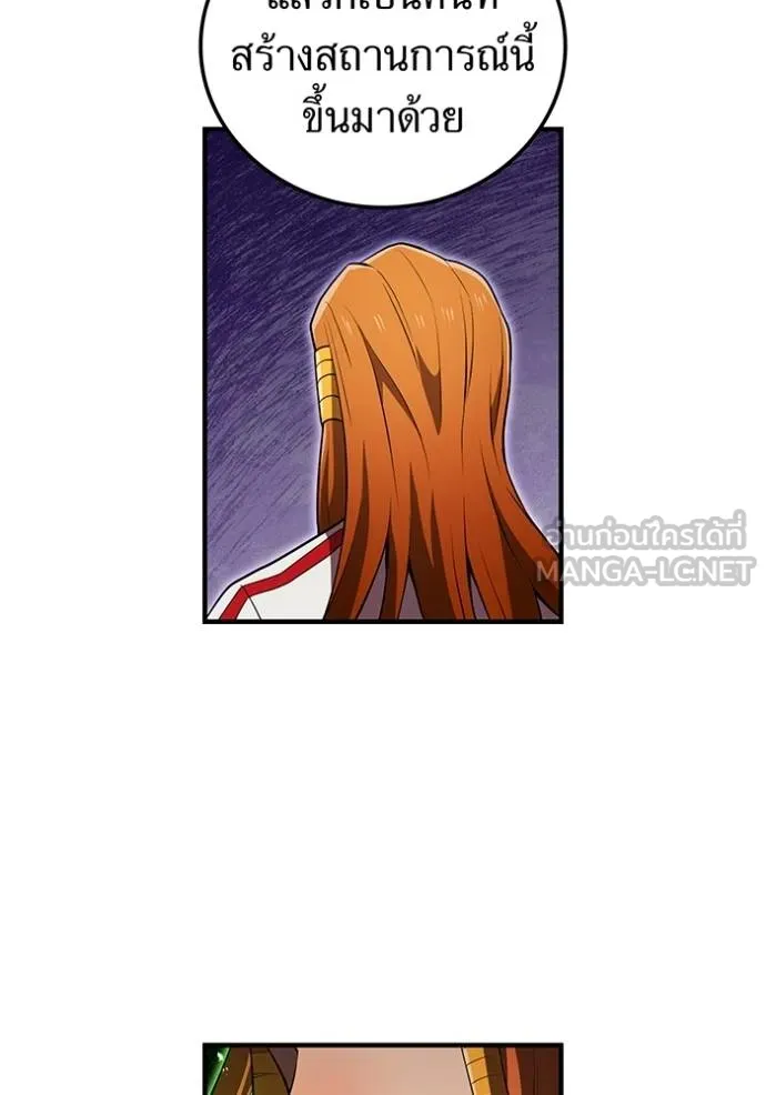 I am the strongest awakeners, recognized by all of the world‘s cheat masters ตอนที่ 33 หน้า 132