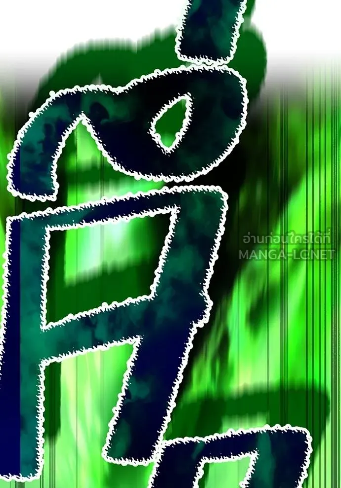 I am the strongest awakeners, recognized by all of the world‘s cheat masters ตอนที่ 33 หน้า 134