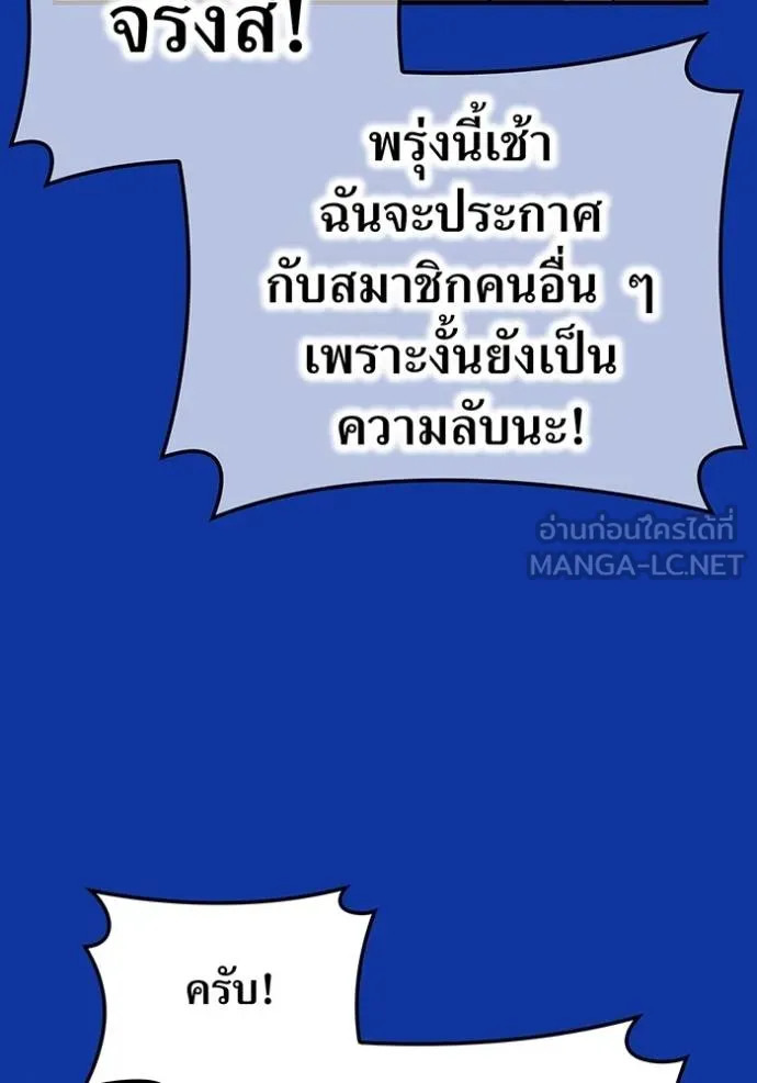 I am the strongest awakeners, recognized by all of the world‘s cheat masters ตอนที่ 34 หน้า 5