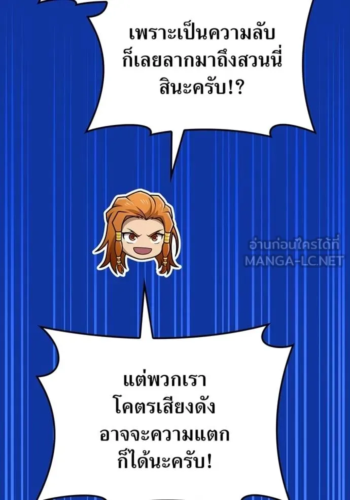 I am the strongest awakeners, recognized by all of the world‘s cheat masters ตอนที่ 34 หน้า 6