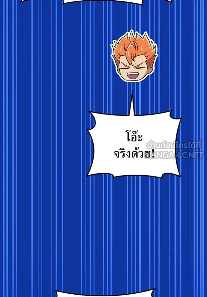 I am the strongest awakeners, recognized by all of the world‘s cheat masters ตอนที่ 34 หน้า 7