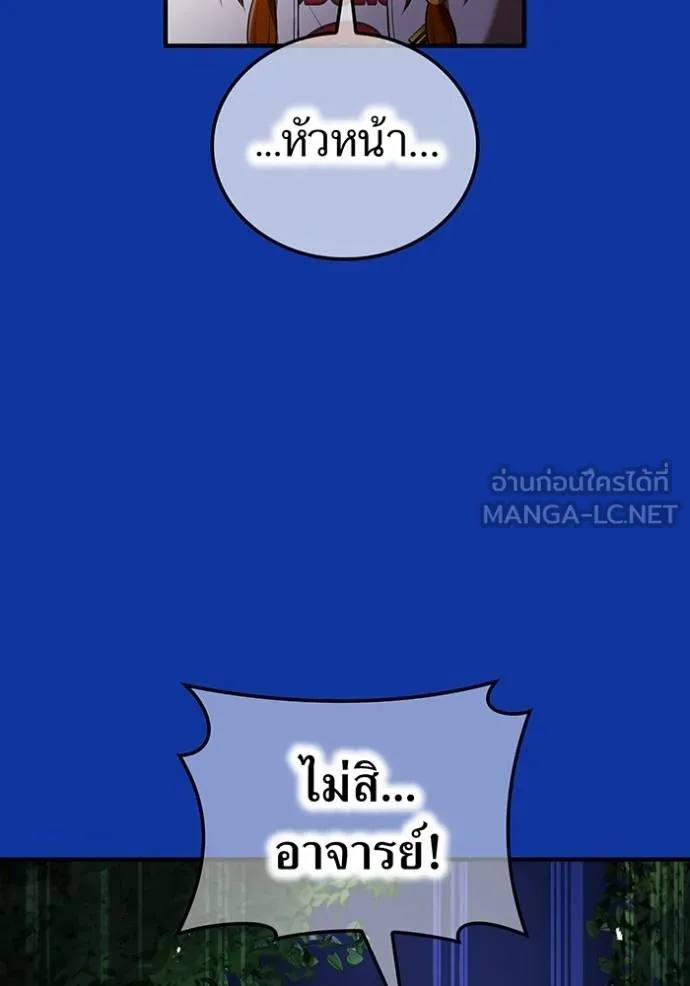 I am the strongest awakeners, recognized by all of the world‘s cheat masters ตอนที่ 34 หน้า 13