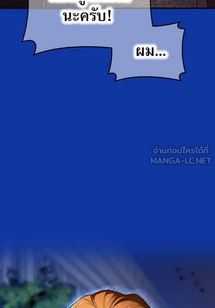 I am the strongest awakeners, recognized by all of the world‘s cheat masters ตอนที่ 34 หน้า 15