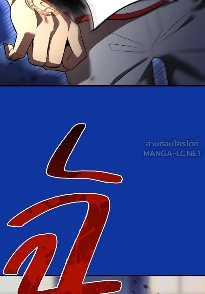 I am the strongest awakeners, recognized by all of the world‘s cheat masters ตอนที่ 34 หน้า 17