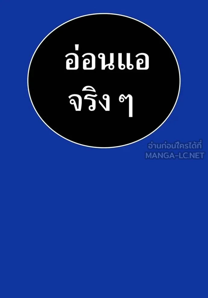 I am the strongest awakeners, recognized by all of the world‘s cheat masters ตอนที่ 34 หน้า 22