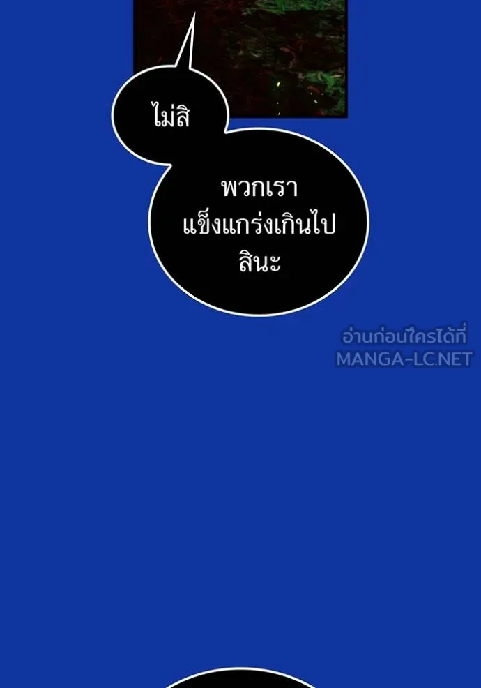 I am the strongest awakeners, recognized by all of the world‘s cheat masters ตอนที่ 34 หน้า 25