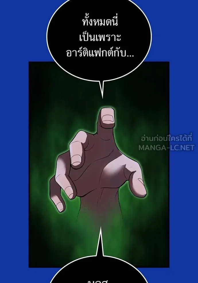 I am the strongest awakeners, recognized by all of the world‘s cheat masters ตอนที่ 34 หน้า 26