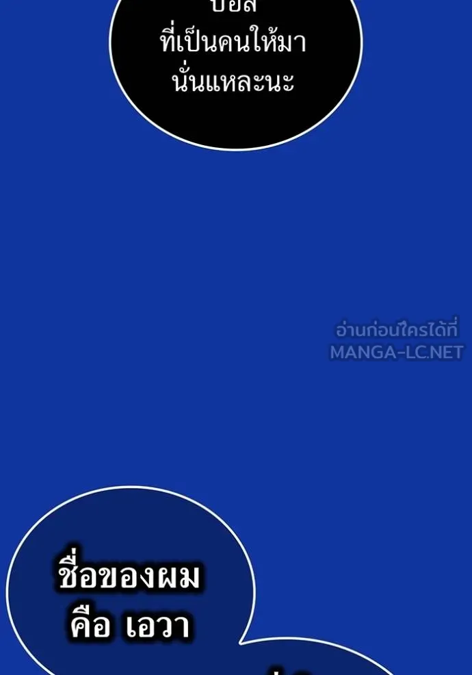 I am the strongest awakeners, recognized by all of the world‘s cheat masters ตอนที่ 34 หน้า 27