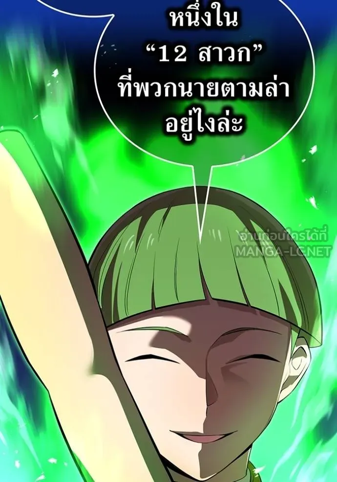 I am the strongest awakeners, recognized by all of the world‘s cheat masters ตอนที่ 34 หน้า 28