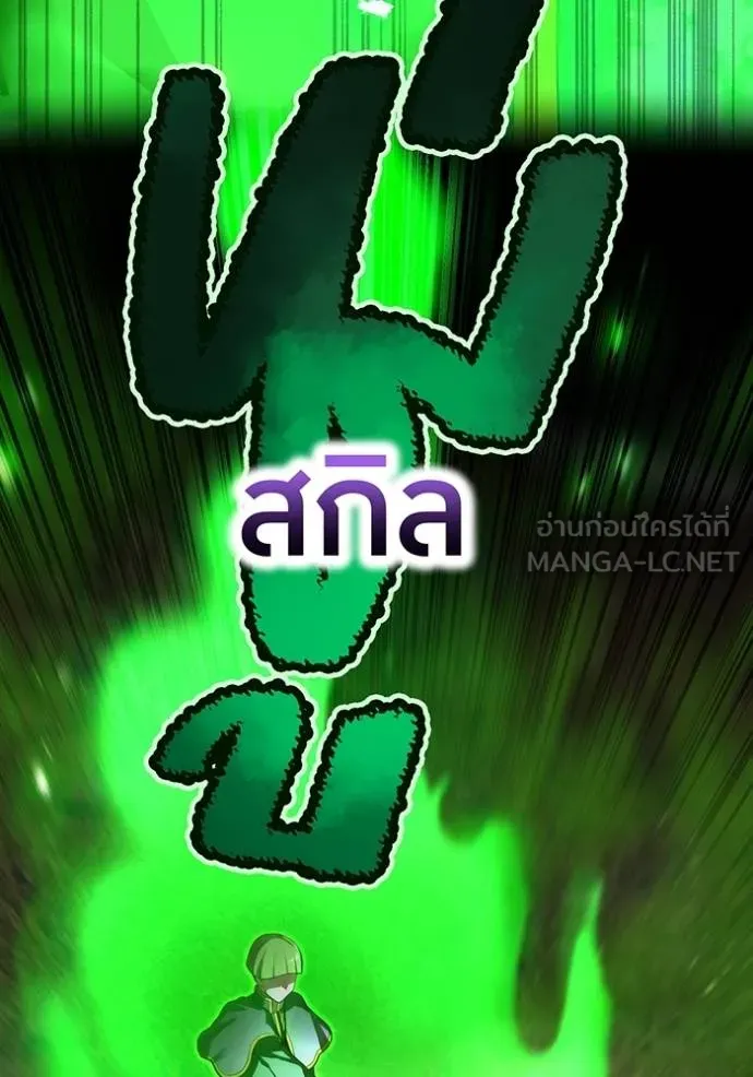 I am the strongest awakeners, recognized by all of the world‘s cheat masters ตอนที่ 34 หน้า 30