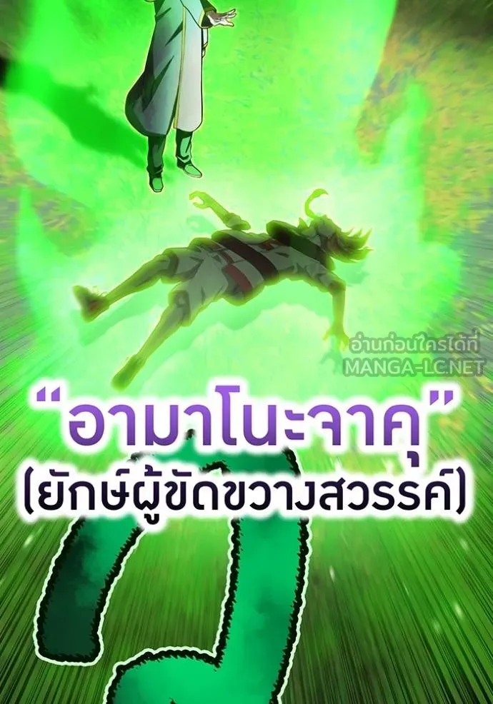 I am the strongest awakeners, recognized by all of the world‘s cheat masters ตอนที่ 34 หน้า 31