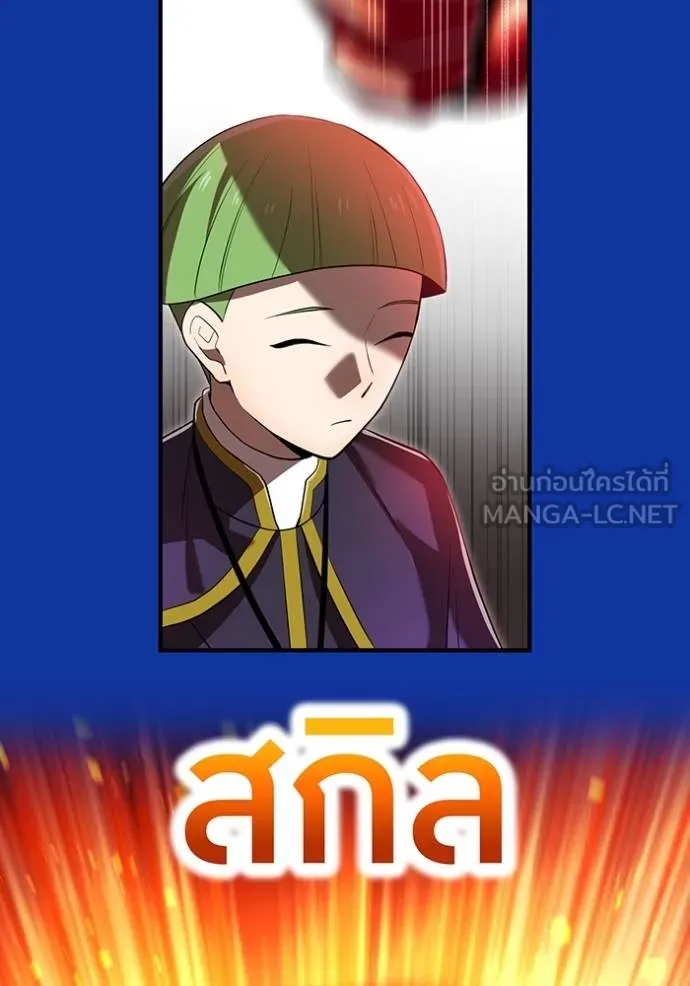 I am the strongest awakeners, recognized by all of the world‘s cheat masters ตอนที่ 34 หน้า 33