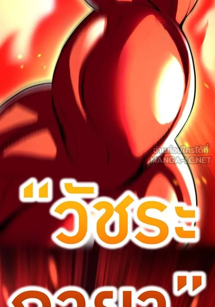 I am the strongest awakeners, recognized by all of the world‘s cheat masters ตอนที่ 34 หน้า 35