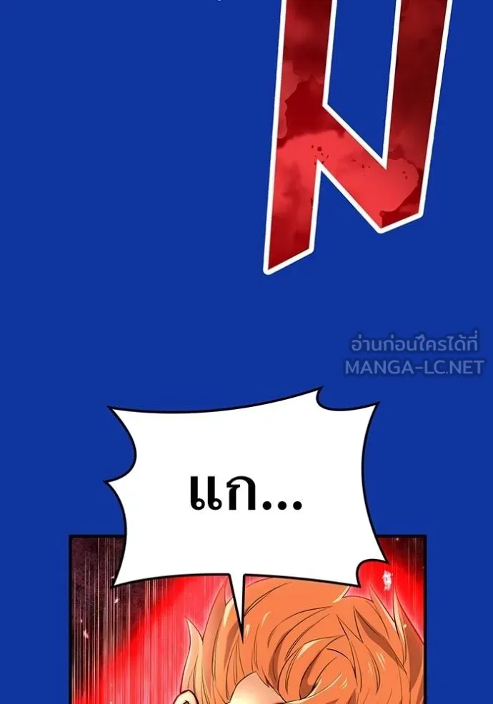 I am the strongest awakeners, recognized by all of the world‘s cheat masters ตอนที่ 34 หน้า 40