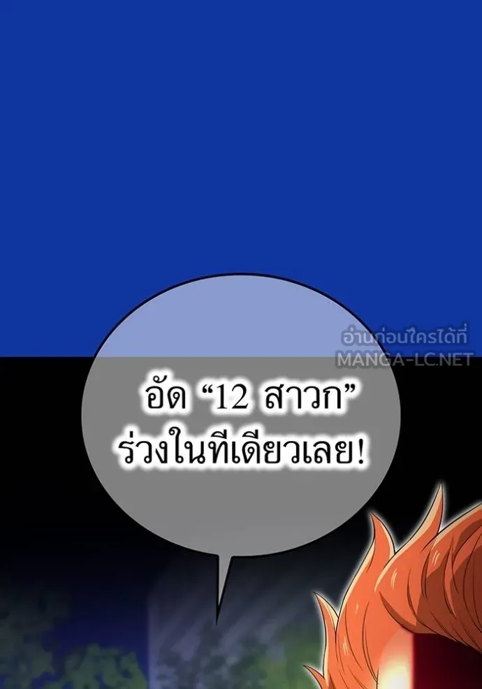 I am the strongest awakeners, recognized by all of the world‘s cheat masters ตอนที่ 34 หน้า 43