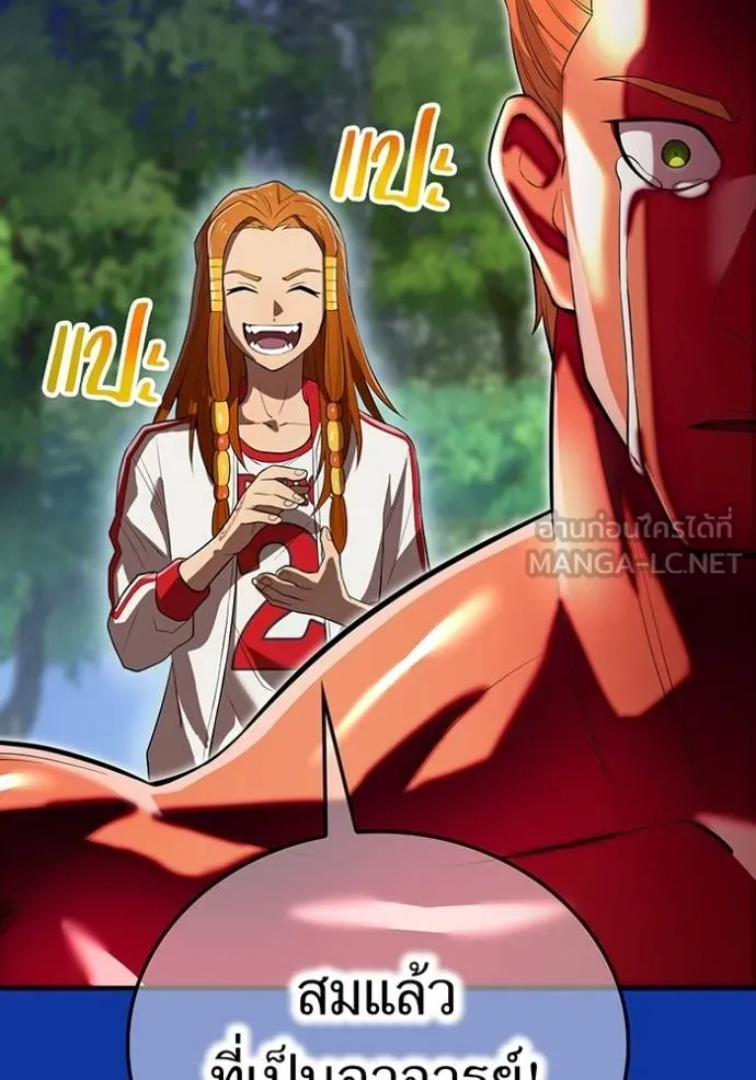 I am the strongest awakeners, recognized by all of the world‘s cheat masters ตอนที่ 34 หน้า 44