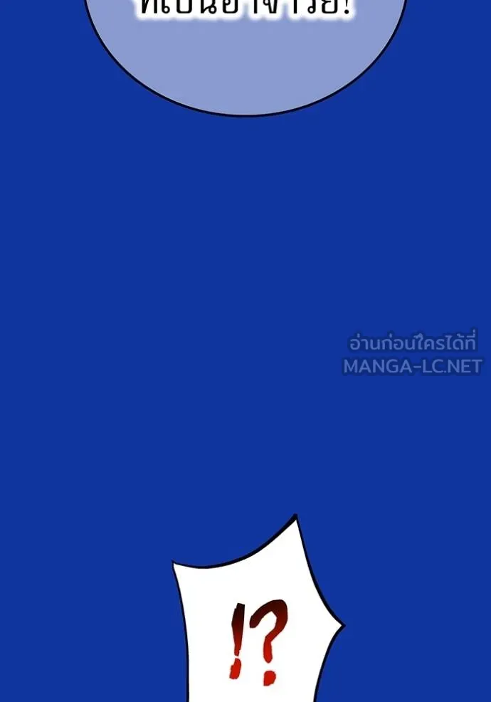 I am the strongest awakeners, recognized by all of the world‘s cheat masters ตอนที่ 34 หน้า 45