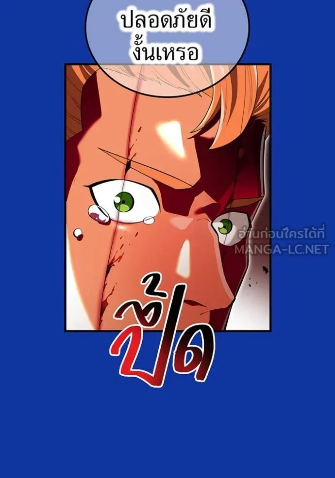 I am the strongest awakeners, recognized by all of the world‘s cheat masters ตอนที่ 34 หน้า 47