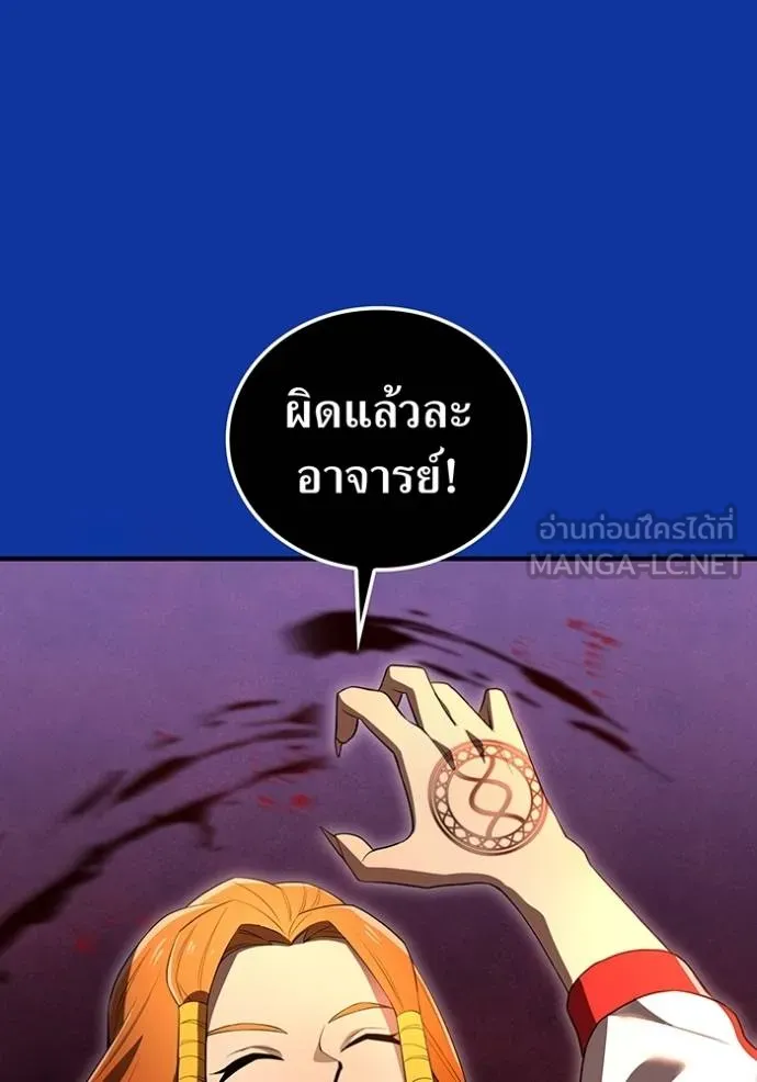 I am the strongest awakeners, recognized by all of the world‘s cheat masters ตอนที่ 34 หน้า 50