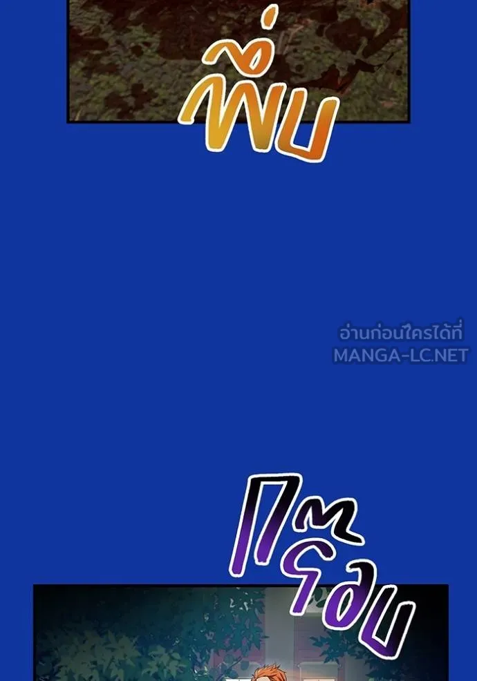 I am the strongest awakeners, recognized by all of the world‘s cheat masters ตอนที่ 34 หน้า 57