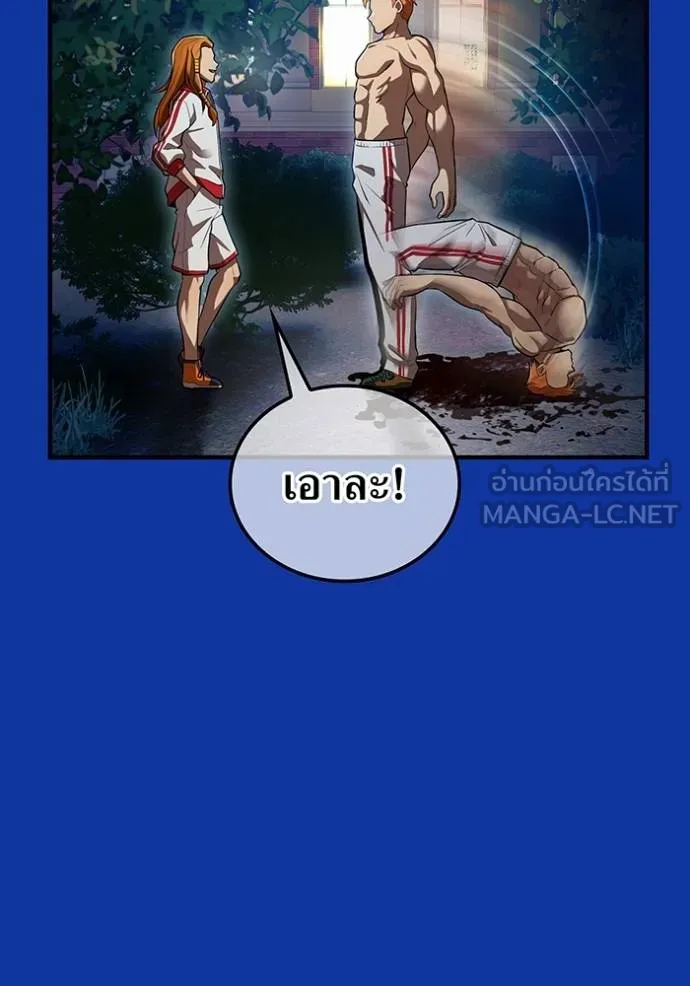 I am the strongest awakeners, recognized by all of the world‘s cheat masters ตอนที่ 34 หน้า 58