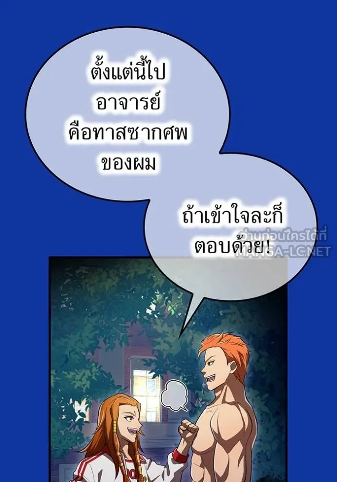 I am the strongest awakeners, recognized by all of the world‘s cheat masters ตอนที่ 34 หน้า 59