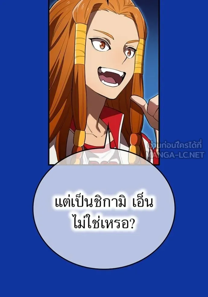 I am the strongest awakeners, recognized by all of the world‘s cheat masters ตอนที่ 34 หน้า 63