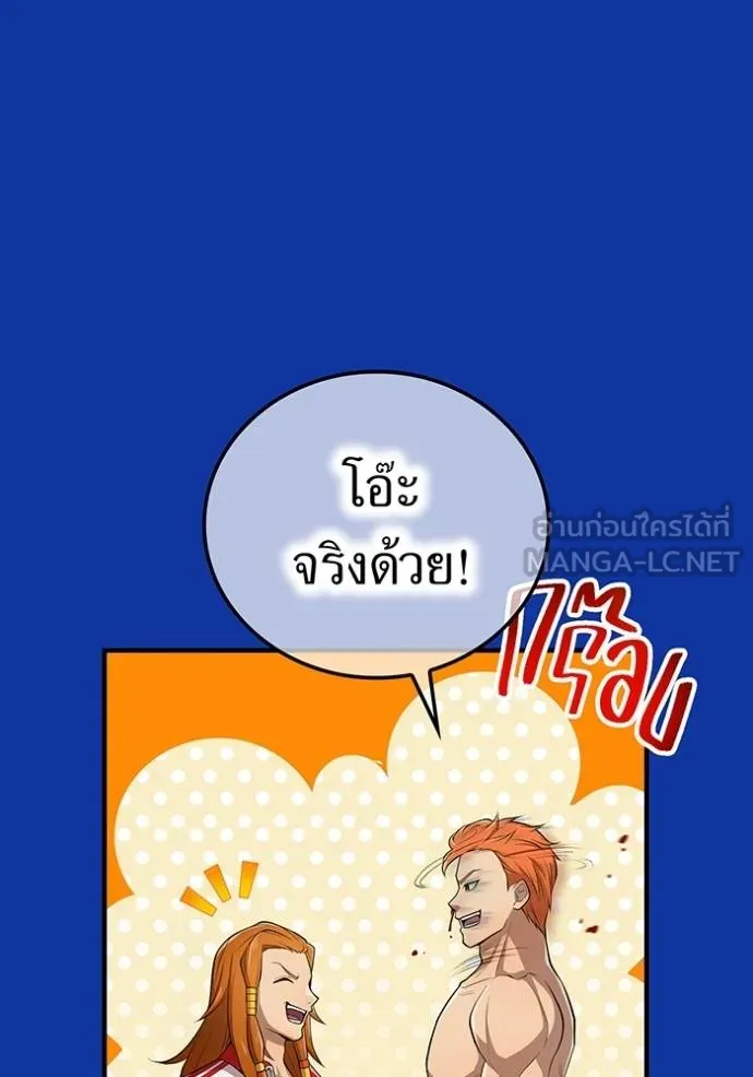 I am the strongest awakeners, recognized by all of the world‘s cheat masters ตอนที่ 34 หน้า 64