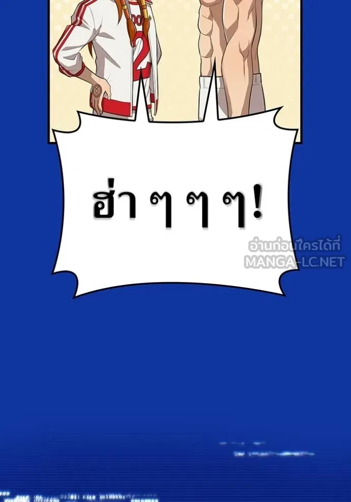 I am the strongest awakeners, recognized by all of the world‘s cheat masters ตอนที่ 34 หน้า 65