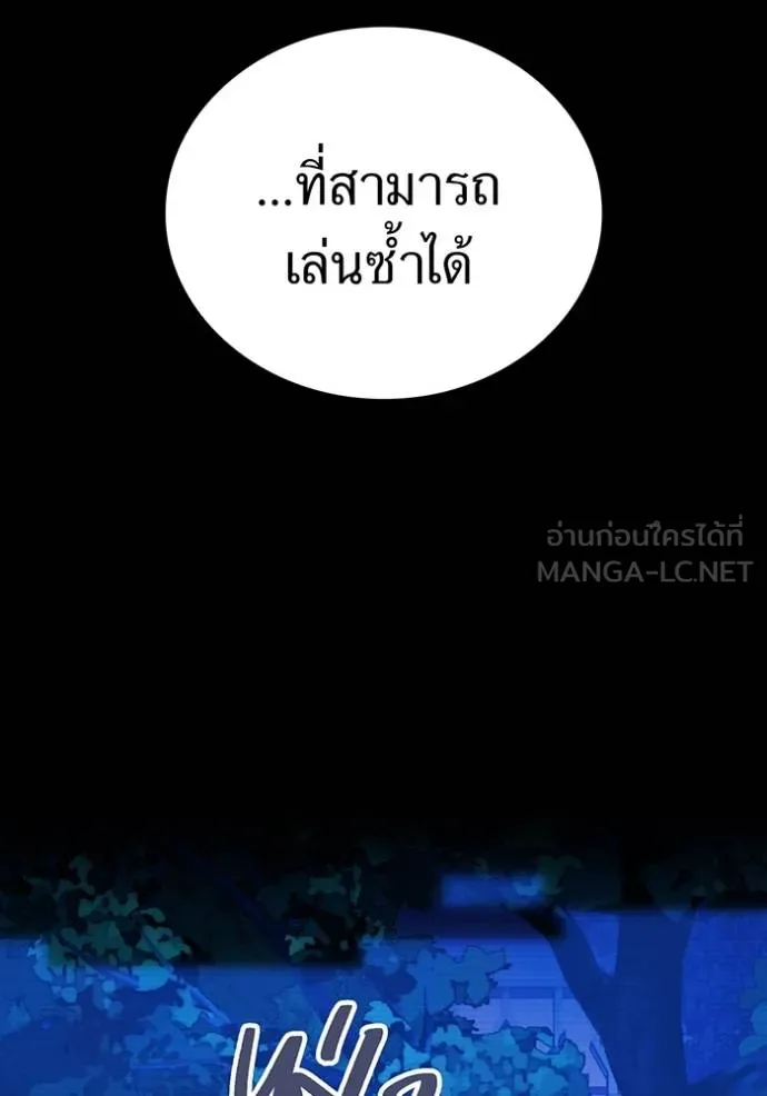 I am the strongest awakeners, recognized by all of the world‘s cheat masters ตอนที่ 34 หน้า 68