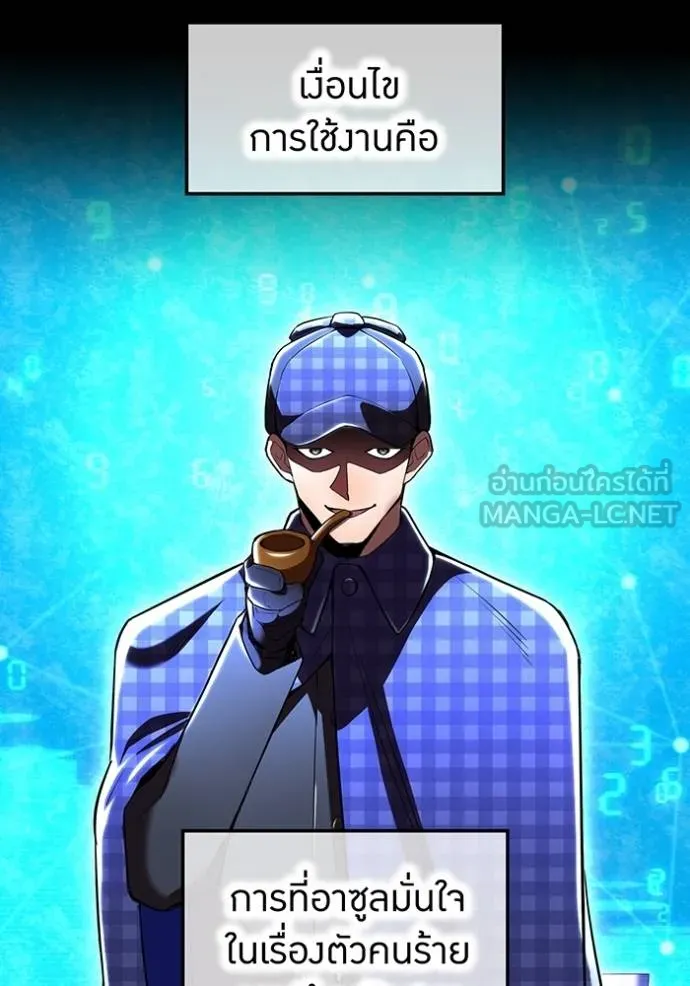 I am the strongest awakeners, recognized by all of the world‘s cheat masters ตอนที่ 34 หน้า 75