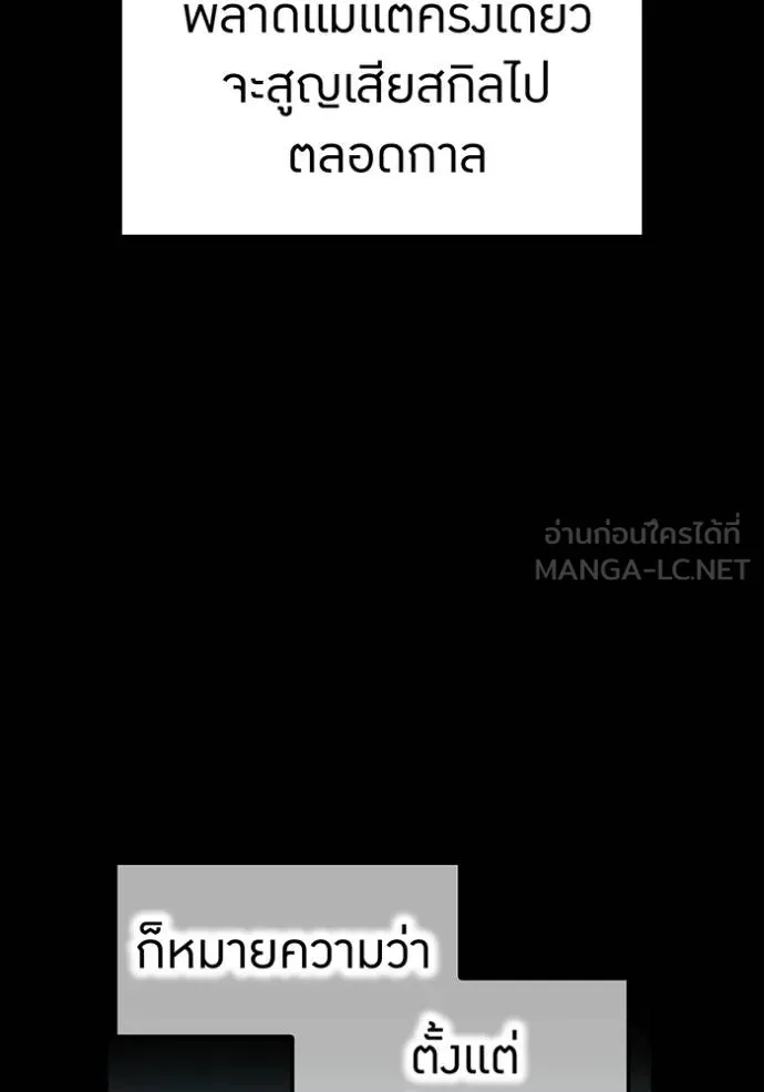 I am the strongest awakeners, recognized by all of the world‘s cheat masters ตอนที่ 34 หน้า 79