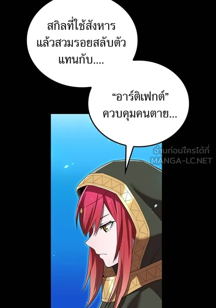 I am the strongest awakeners, recognized by all of the world‘s cheat masters ตอนที่ 34 หน้า 82