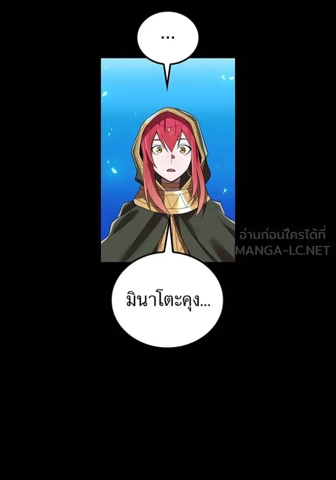 I am the strongest awakeners, recognized by all of the world‘s cheat masters ตอนที่ 34 หน้า 88