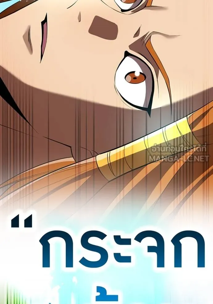 I am the strongest awakeners, recognized by all of the world‘s cheat masters ตอนที่ 34 หน้า 93