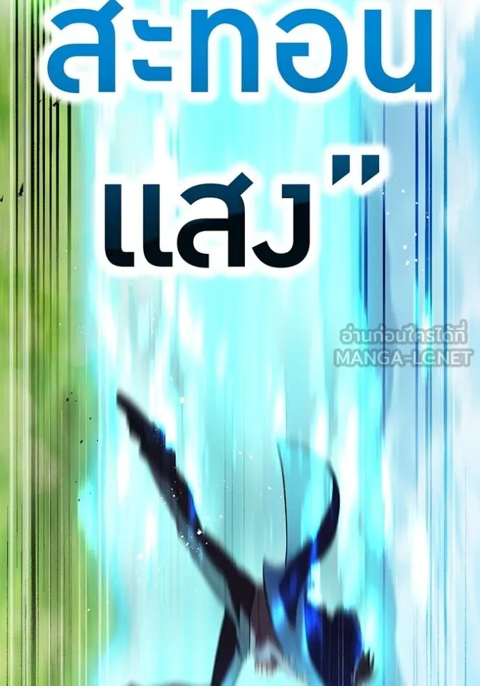 I am the strongest awakeners, recognized by all of the world‘s cheat masters ตอนที่ 34 หน้า 94