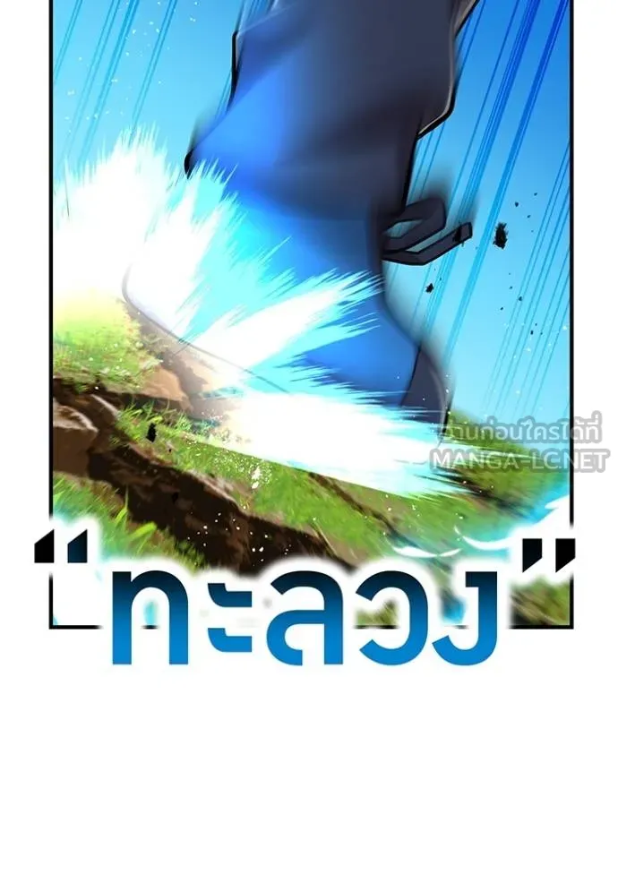 I am the strongest awakeners, recognized by all of the world‘s cheat masters ตอนที่ 34 หน้า 96