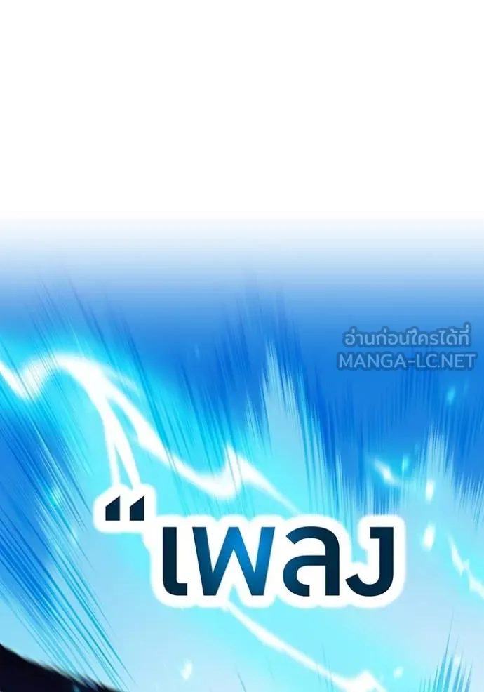 I am the strongest awakeners, recognized by all of the world‘s cheat masters ตอนที่ 34 หน้า 97