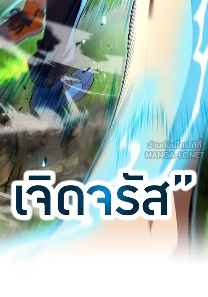 I am the strongest awakeners, recognized by all of the world‘s cheat masters ตอนที่ 34 หน้า 99