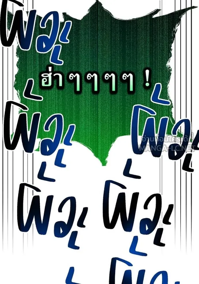 I am the strongest awakeners, recognized by all of the world‘s cheat masters ตอนที่ 34 หน้า 108