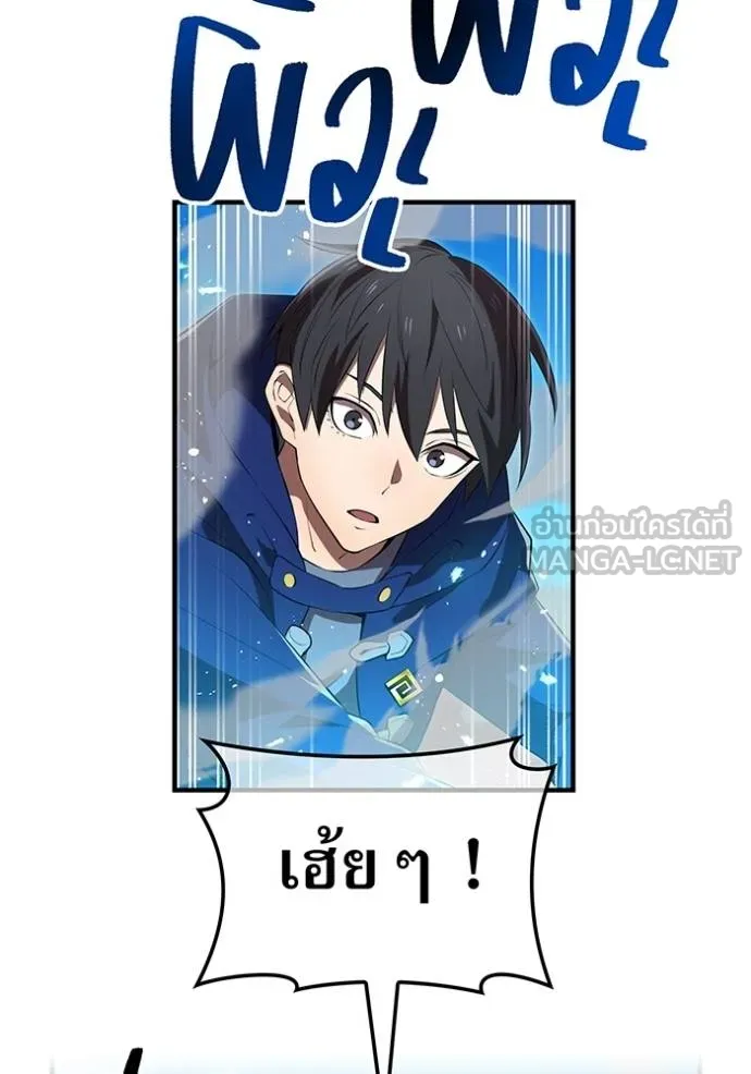 I am the strongest awakeners, recognized by all of the world‘s cheat masters ตอนที่ 34 หน้า 109