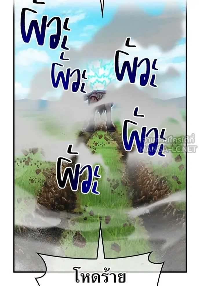 I am the strongest awakeners, recognized by all of the world‘s cheat masters ตอนที่ 34 หน้า 110