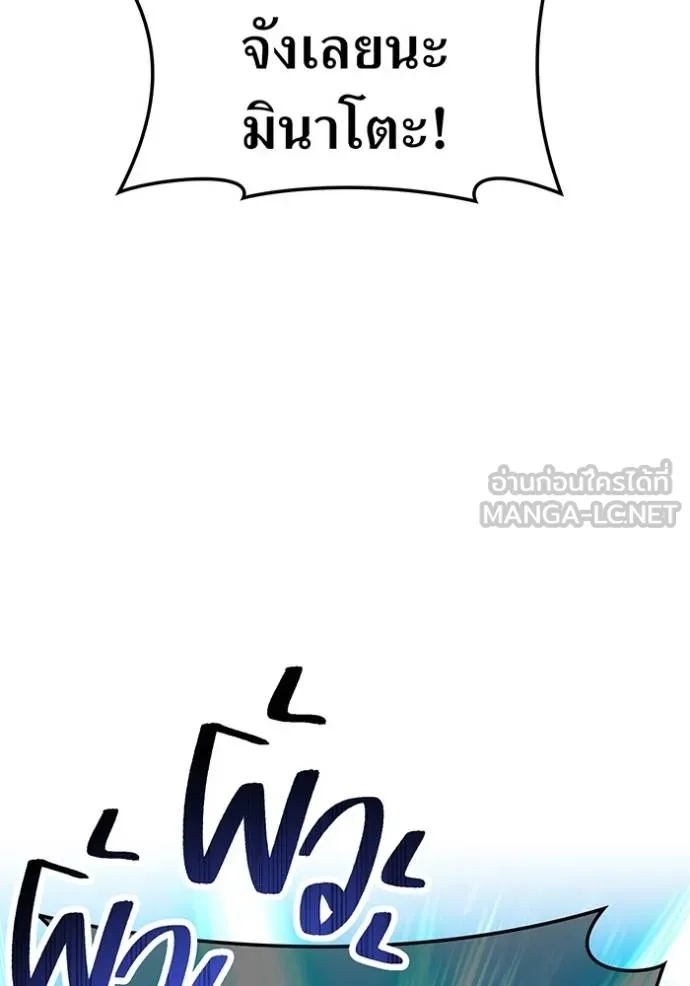 I am the strongest awakeners, recognized by all of the world‘s cheat masters ตอนที่ 34 หน้า 111