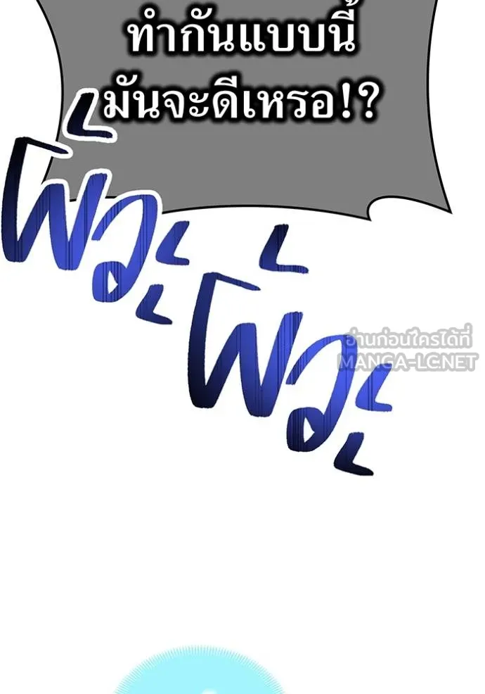 I am the strongest awakeners, recognized by all of the world‘s cheat masters ตอนที่ 34 หน้า 114