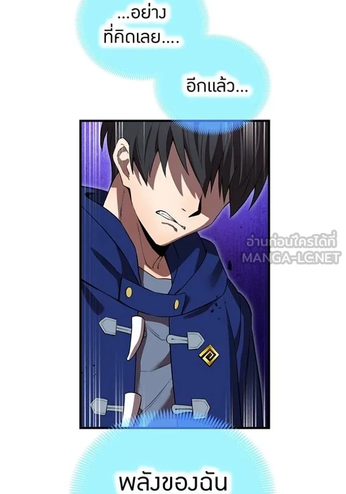 I am the strongest awakeners, recognized by all of the world‘s cheat masters ตอนที่ 34 หน้า 115