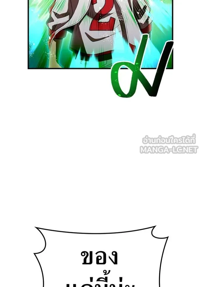 I am the strongest awakeners, recognized by all of the world‘s cheat masters ตอนที่ 34 หน้า 119