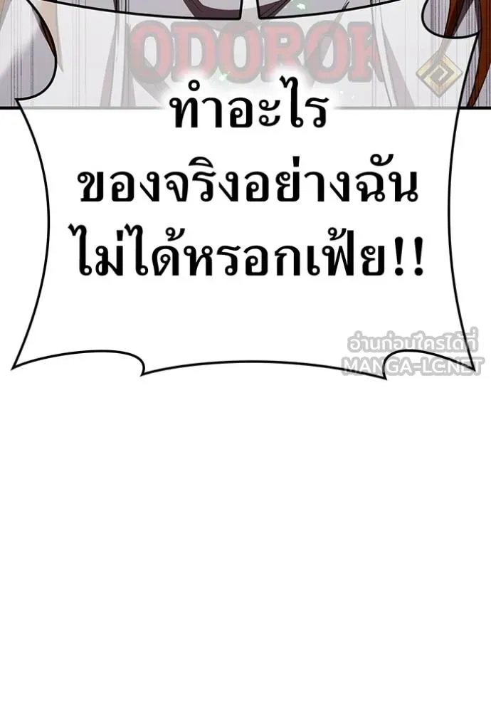 I am the strongest awakeners, recognized by all of the world‘s cheat masters ตอนที่ 34 หน้า 121