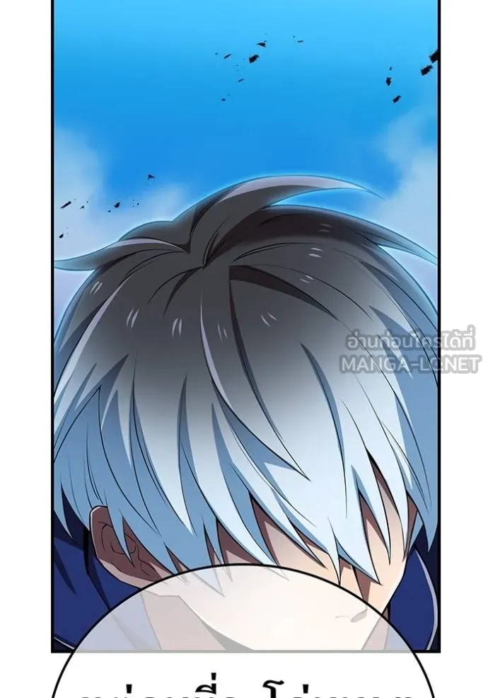 I am the strongest awakeners, recognized by all of the world‘s cheat masters ตอนที่ 34 หน้า 123