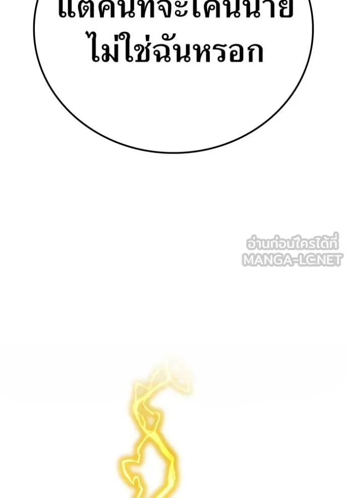 I am the strongest awakeners, recognized by all of the world‘s cheat masters ตอนที่ 34 หน้า 124