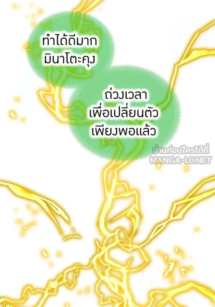 I am the strongest awakeners, recognized by all of the world‘s cheat masters ตอนที่ 34 หน้า 125